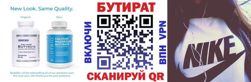 магазин    OMG ONION  Бутират буратино  Кодинск 