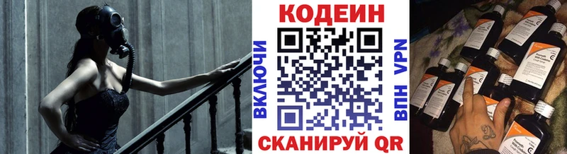 KRAKEN ТОР  Кодинск  Codein напиток Lean (лин)  продажа наркотиков 