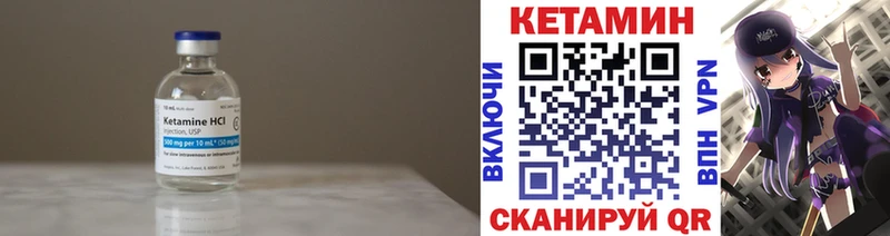 КЕТАМИН VHQ  Кодинск 