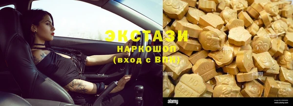 экстази Красноперекопск