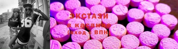 экстази Красноперекопск