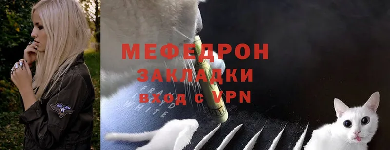 МЯУ-МЯУ mephedrone  darknet состав  Кодинск 