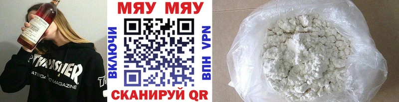 Мефедрон VHQ  Кодинск 