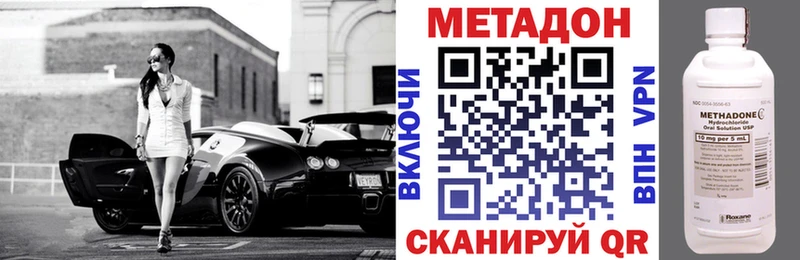 МЕТАДОН мёд  Кодинск 