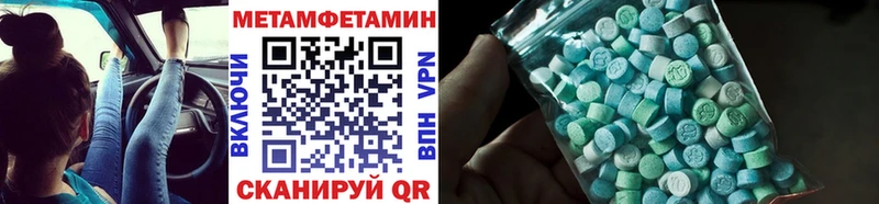 МЕТАМФЕТАМИН пудра  Кодинск 