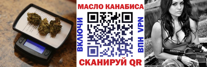 купить наркотик MEGA зеркало Дистиллят ТГК THC oil Кодинск